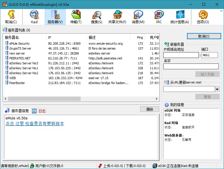 BitComet v2.18解锁全功能豪华版-趣奇资源网-第5张图片