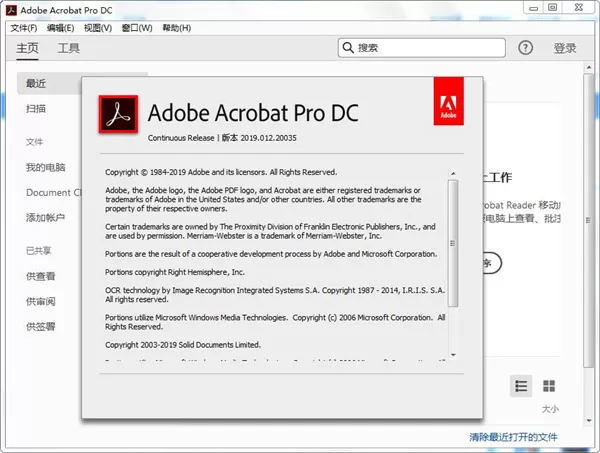 Acrobat Pro DC 2025.001.20844绿色版