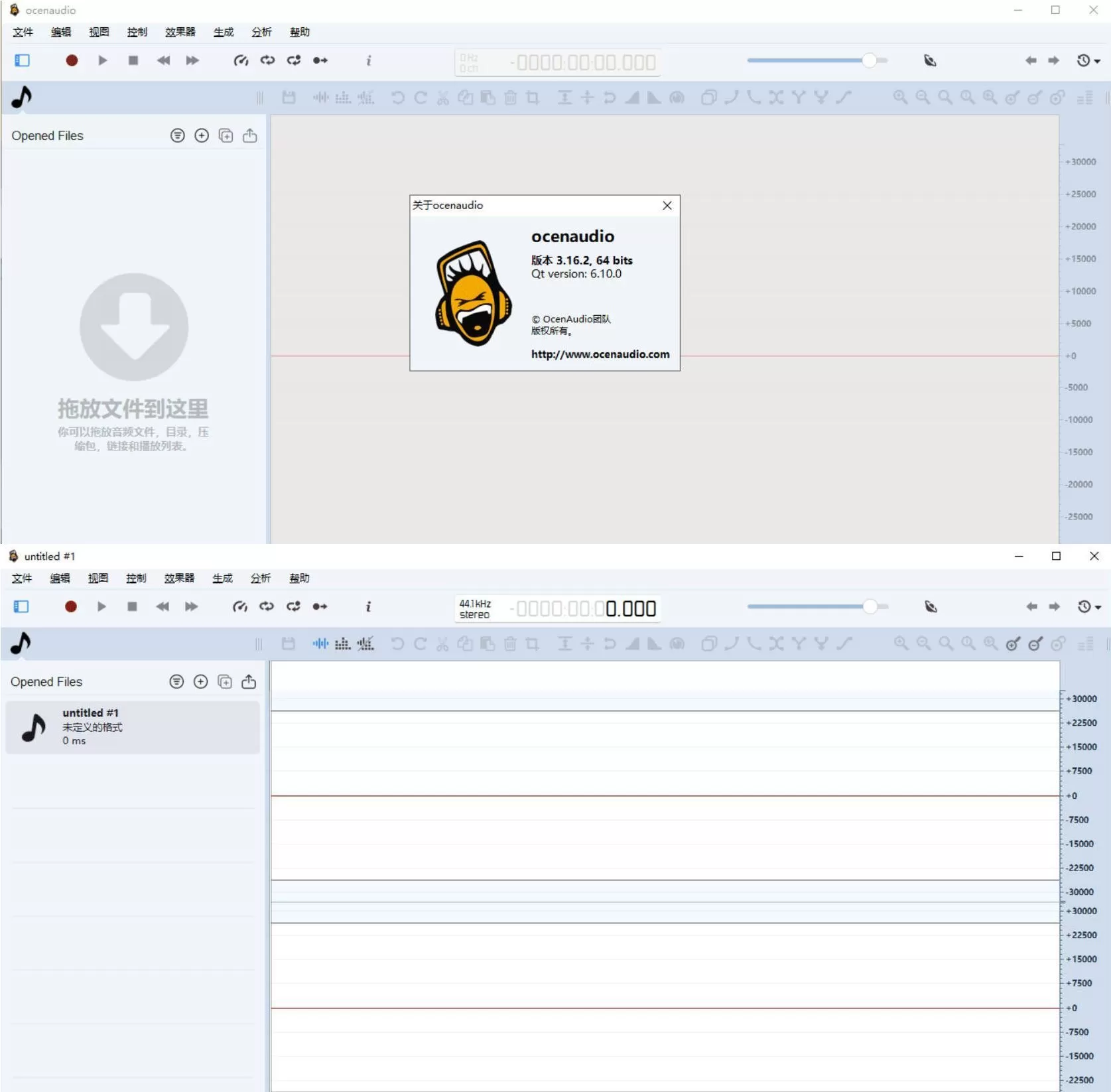 音频编辑工具 ocenaudio 3.16.2