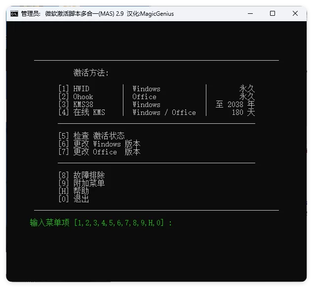 Microsoft Activation Scripts v3.8