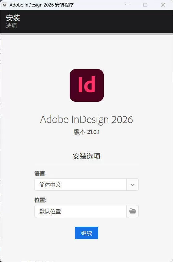 Adobe InDesign 2026 (21.0.1)特别版