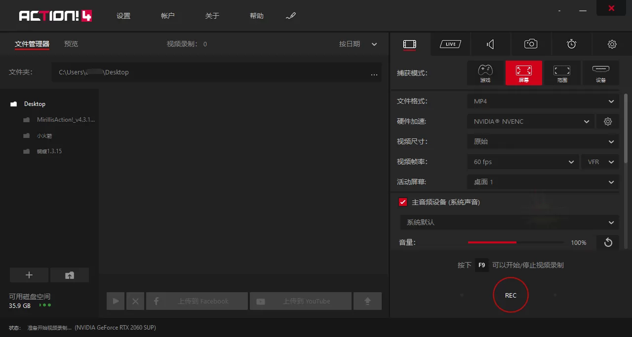 屏幕录像工具Mirillis Action v4.46.0 中文版