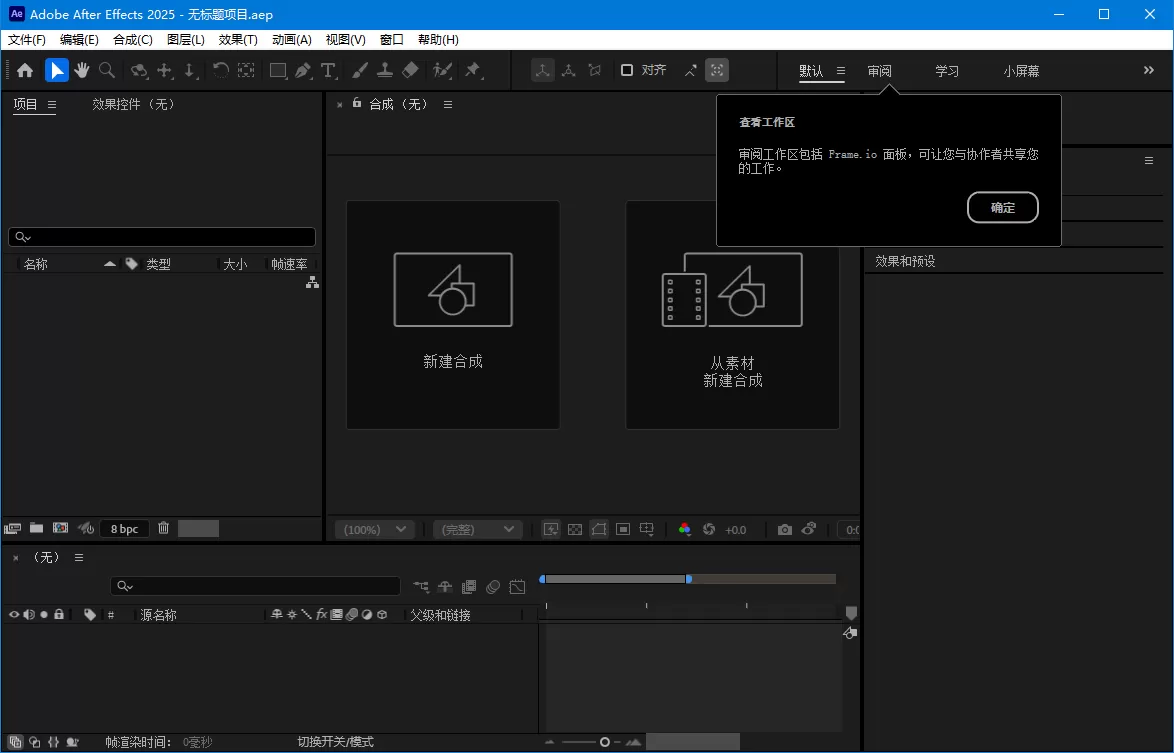 Adobe After Effects 2025 v26.0.0-趣奇资源网-第5张图片
