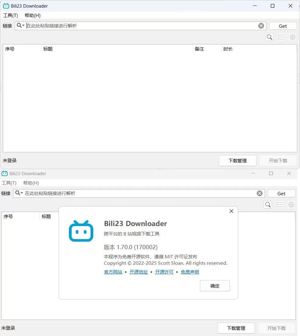 B站视频下载器Bili23-Downloader v1.70.4绿色版