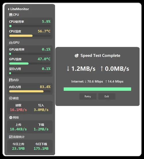 桌面硬件性能监控LiteMonitor v1.2.1绿色版