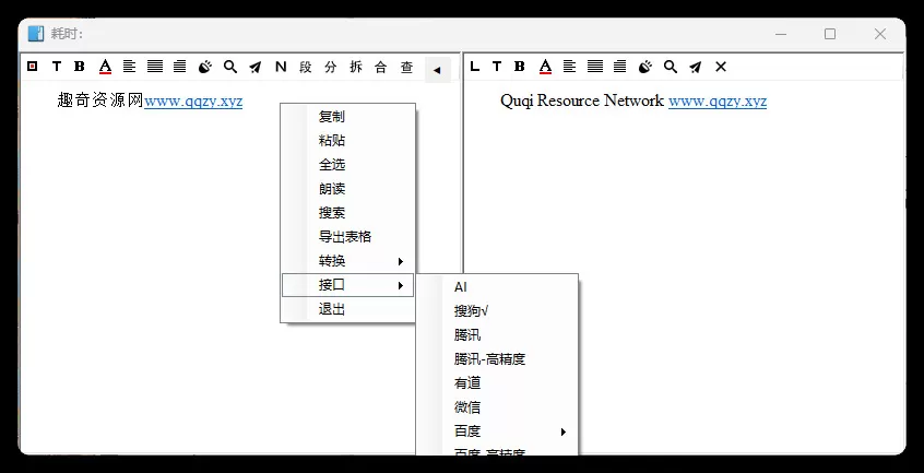 天若OCR文字识别本地版v6.1.1