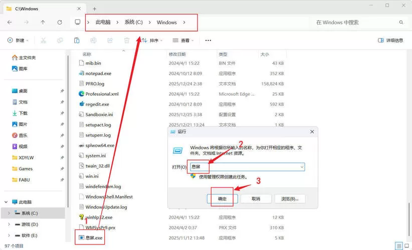 电脑一键息屏 无界面 无图标 5KB