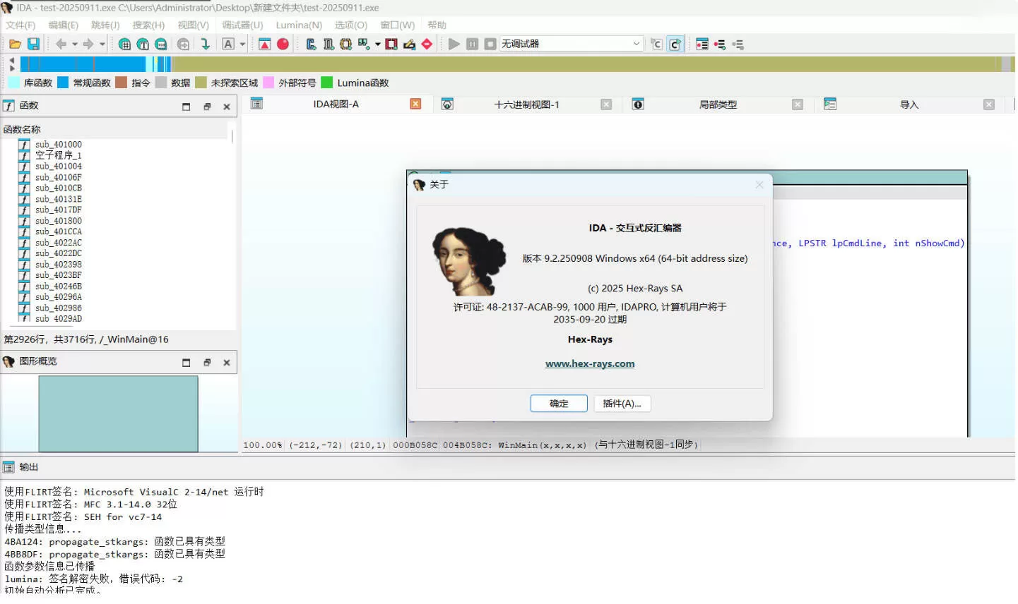 全平台IDA Pro 9.3beta泄露版+注册机