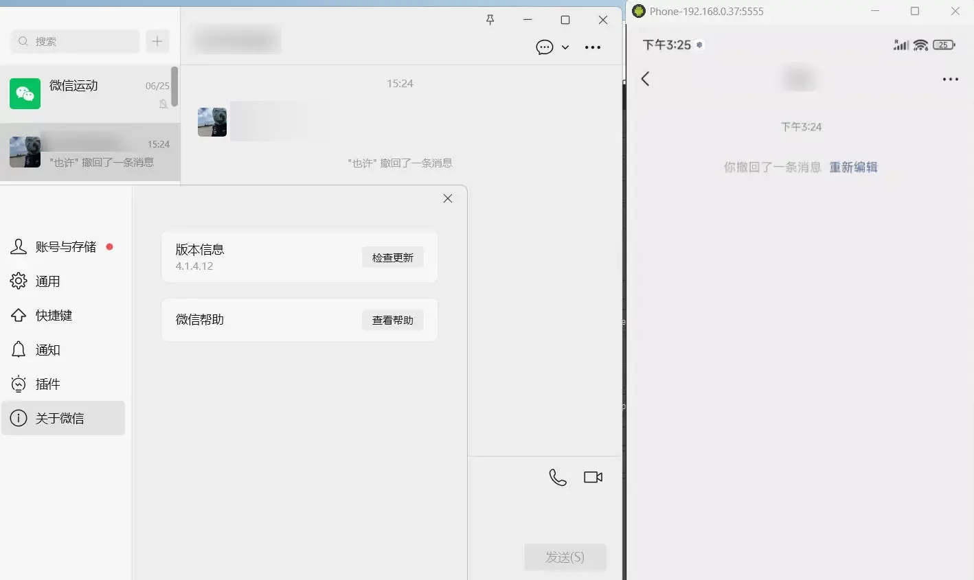 PC微信多开&防撤回插件 适用4.1.6.46