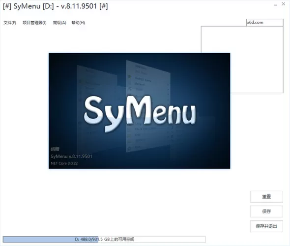 鼠标手势工具SyMenu v8.11.9501绿色版