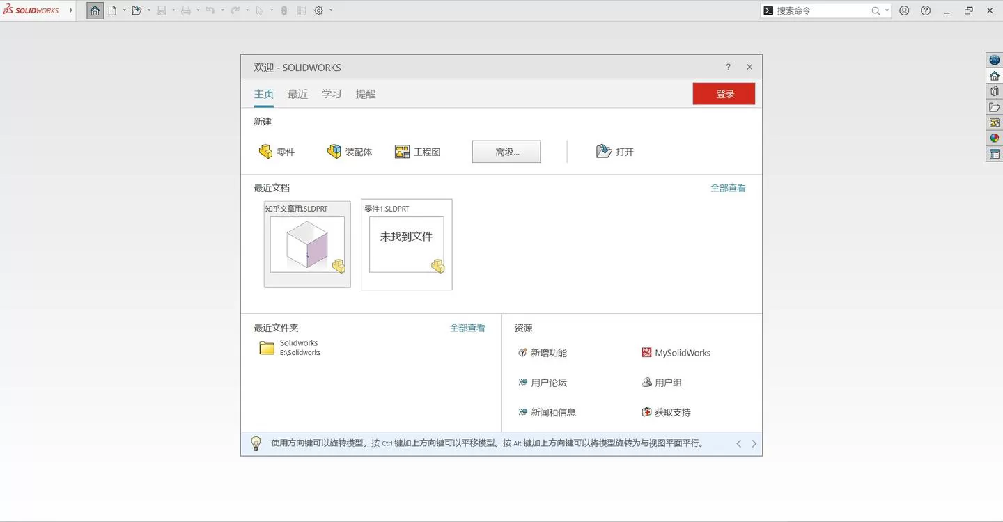 SOLIDWORKS 2026 SP1.1 高级版