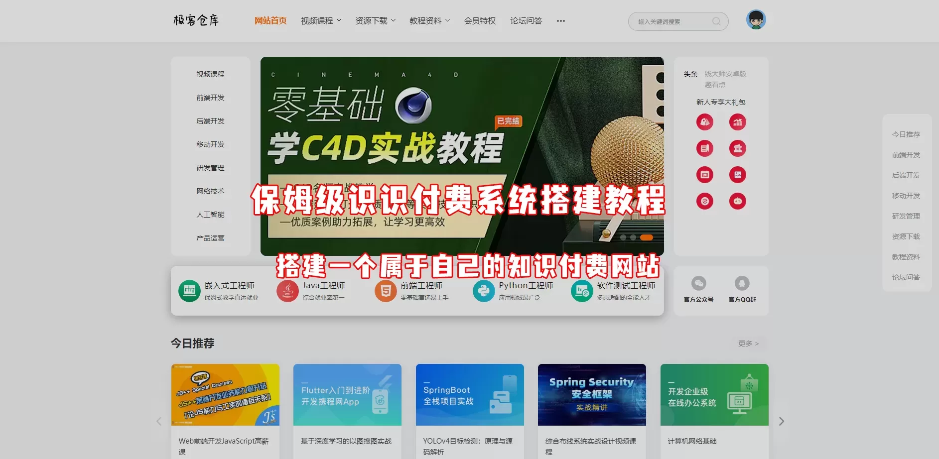 精品UI知识付费系统源码 响应式视频教程知识付费软件下载网站模板