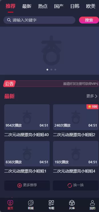 仿某豆APP，二开MDYS17.2025修复版 苹果CMS10影视系统模板