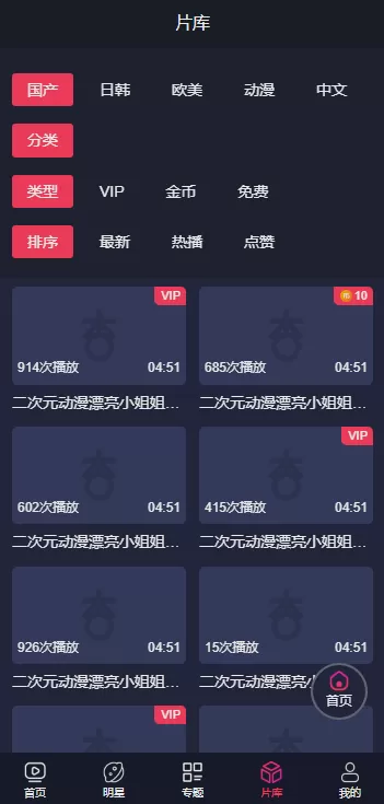 仿某豆APP，二开MDYS17.2025修复版 苹果CMS10影视系统模板