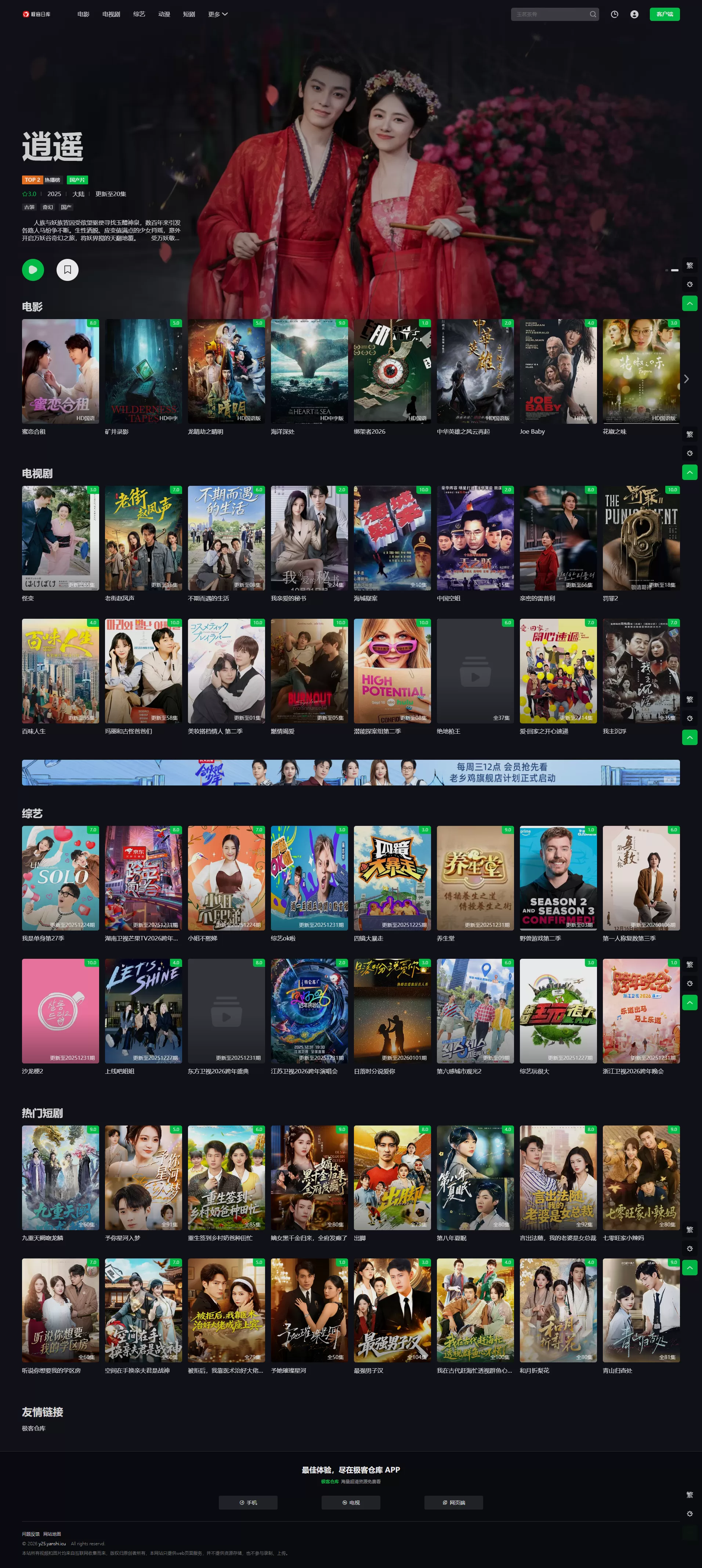 宝塔面板搭建苹果CMS影视站点系统教程，带1080P采集源和精美主题!