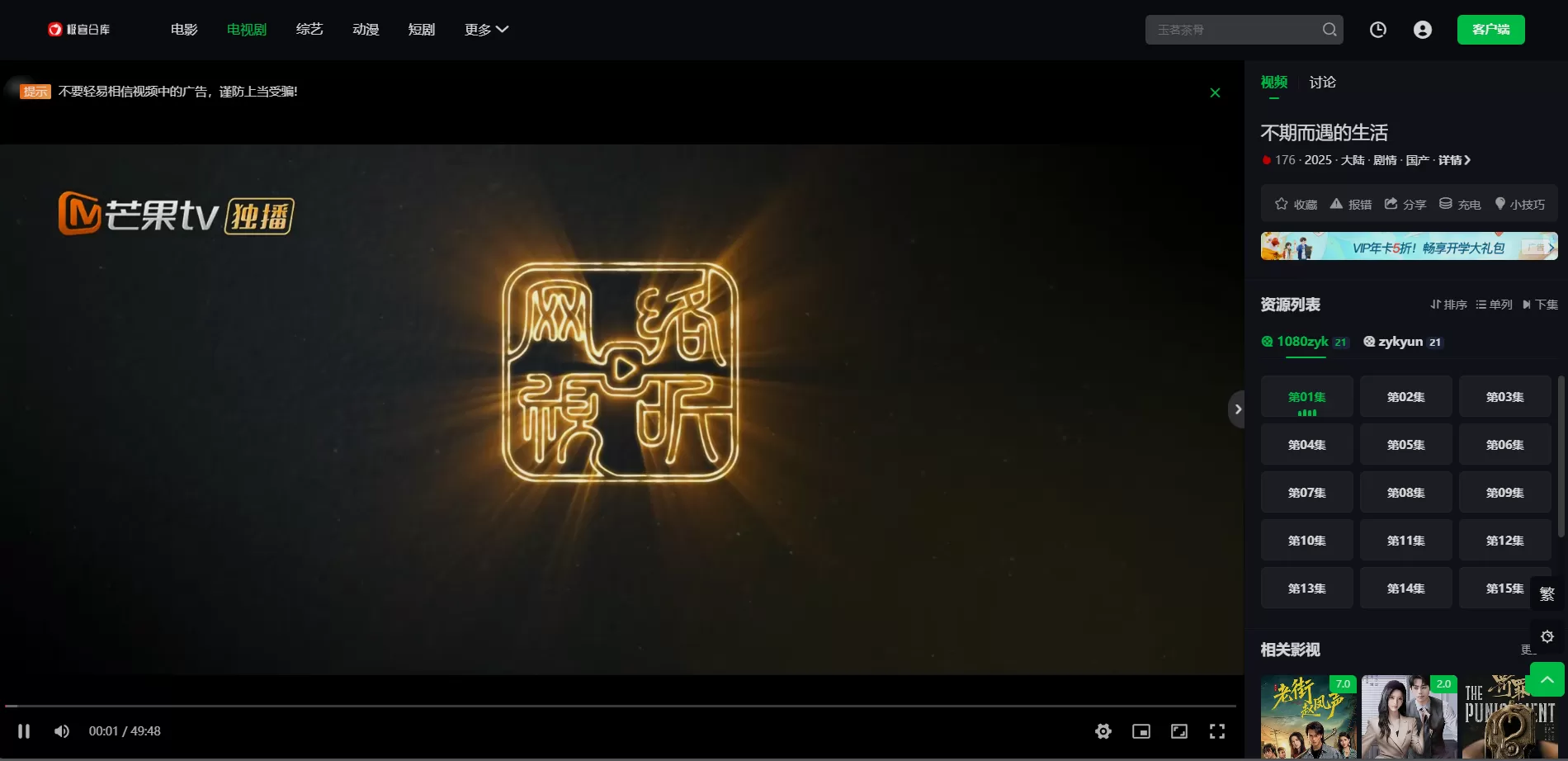 宝塔面板搭建苹果CMS影视站点系统教程，带1080P采集源和精美主题!