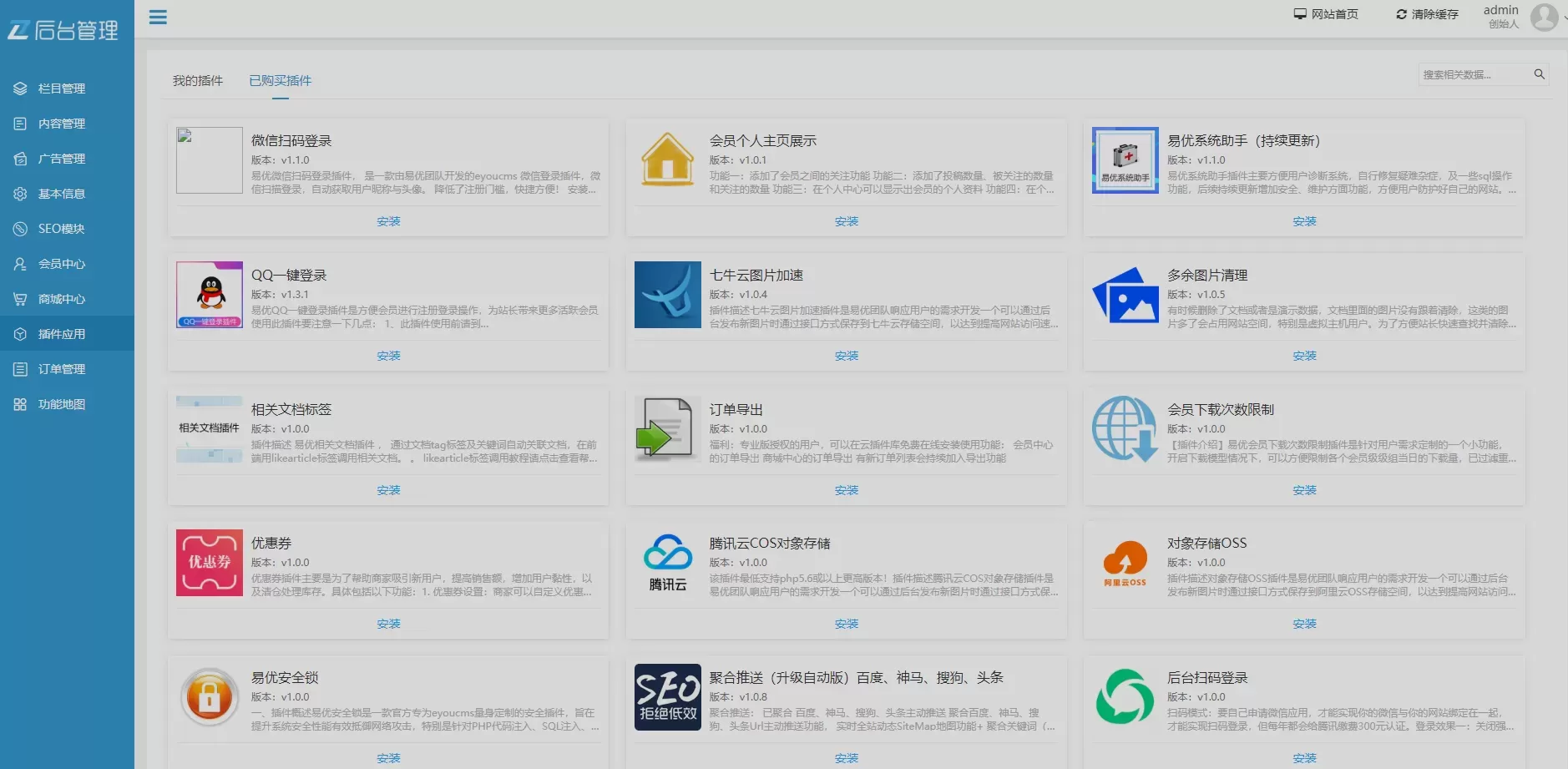 精品UI知识付费系统源码 响应式视频教程知识付费软件下载网站模板