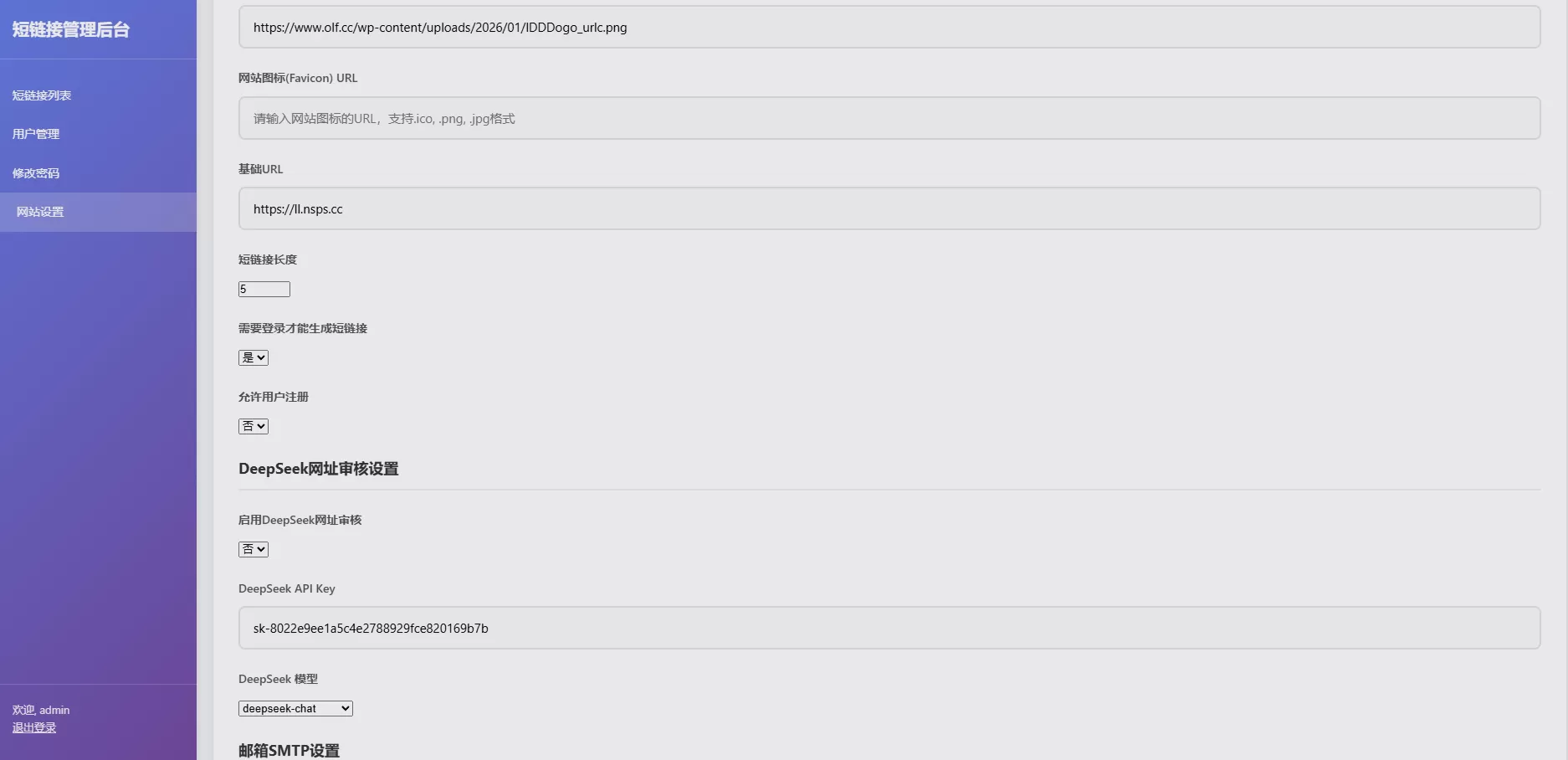短链接系统搭建教程，支持精确数据统计，增加链接访问密码，AI审核网址