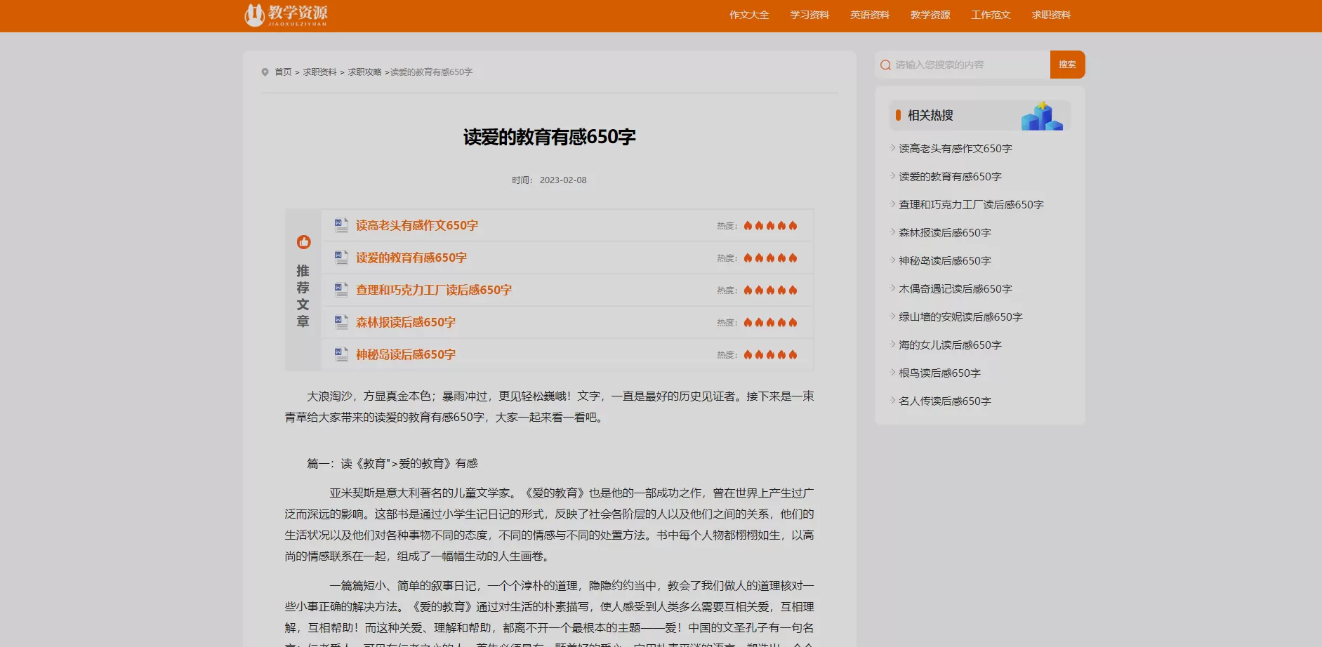 PHP教学资源发布网站源码 各类文章教材资料分享网站自适应手机端（2026修改优化过）