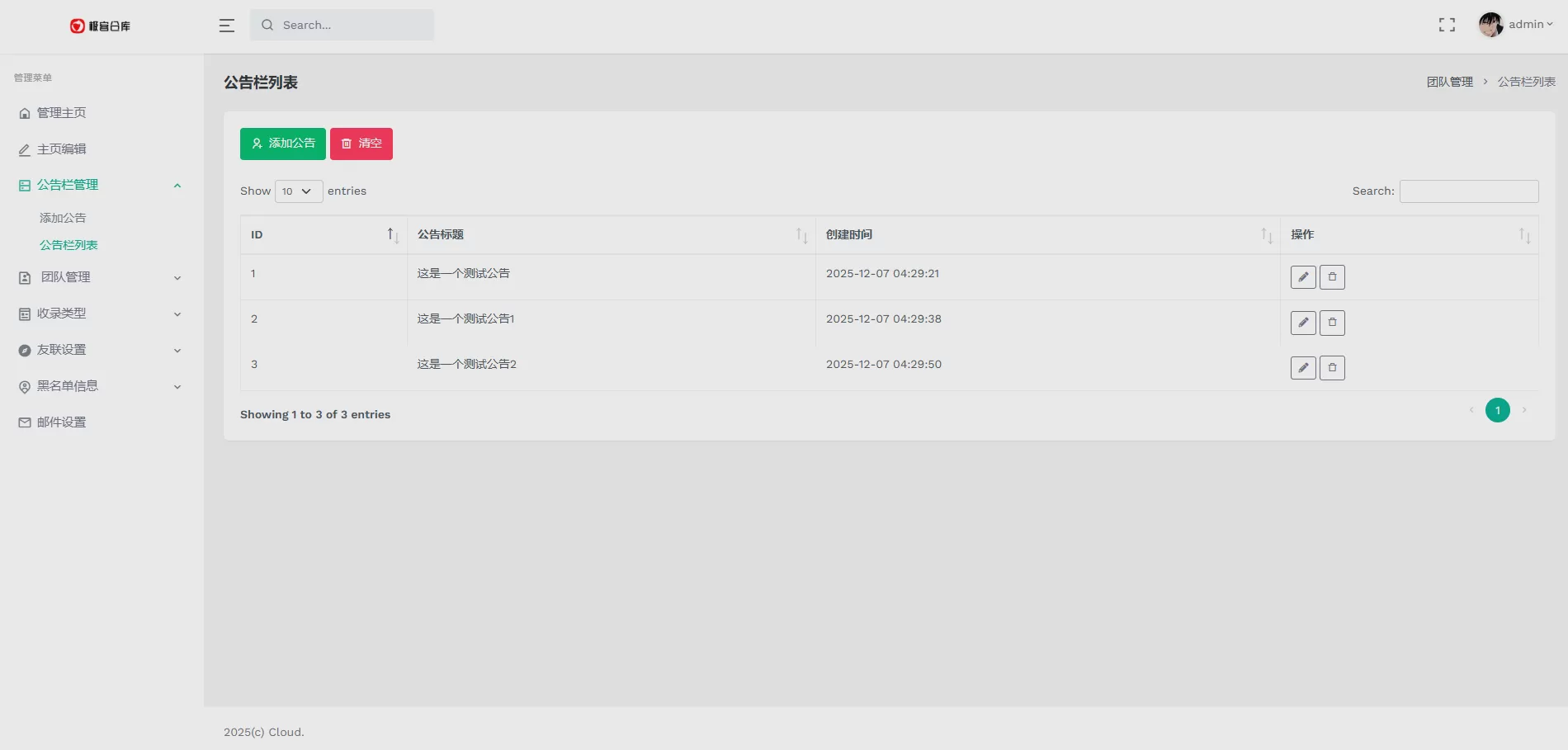 骗子在线举报和在线查询系统搭建教程！优化版