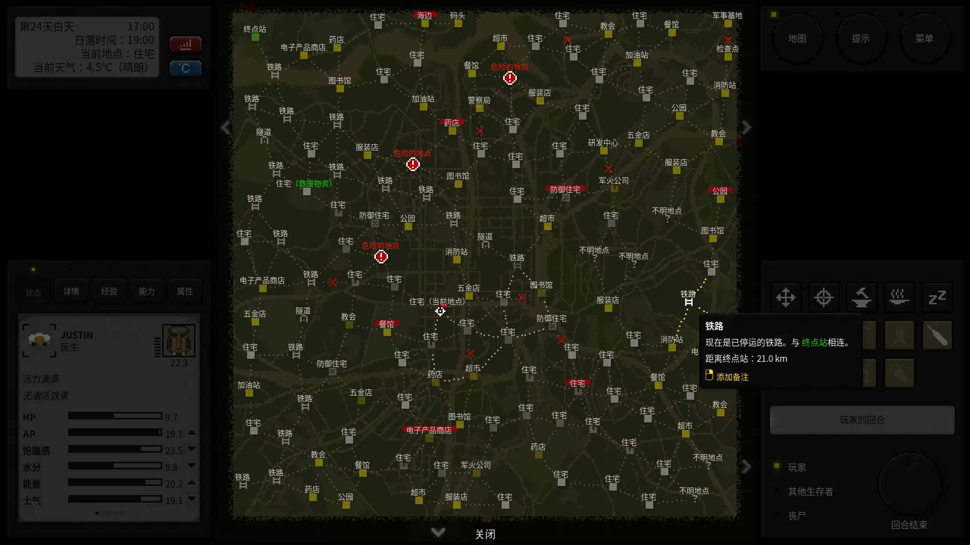 终点站：僵尸幸存者/Terminus: Zombie Survivors