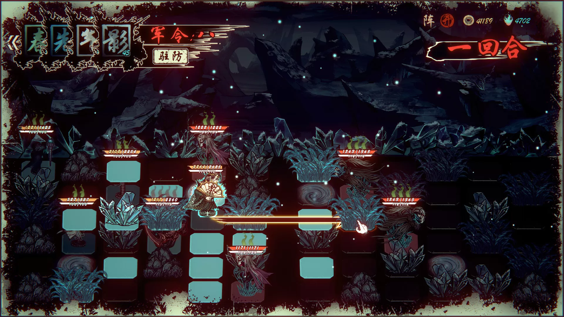 天下为棋/TianXiaWeiQi