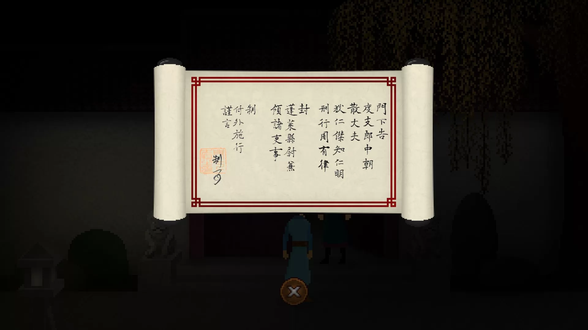 狄仁杰之锦蔷薇/Detective Di: The Silk Rose Murders