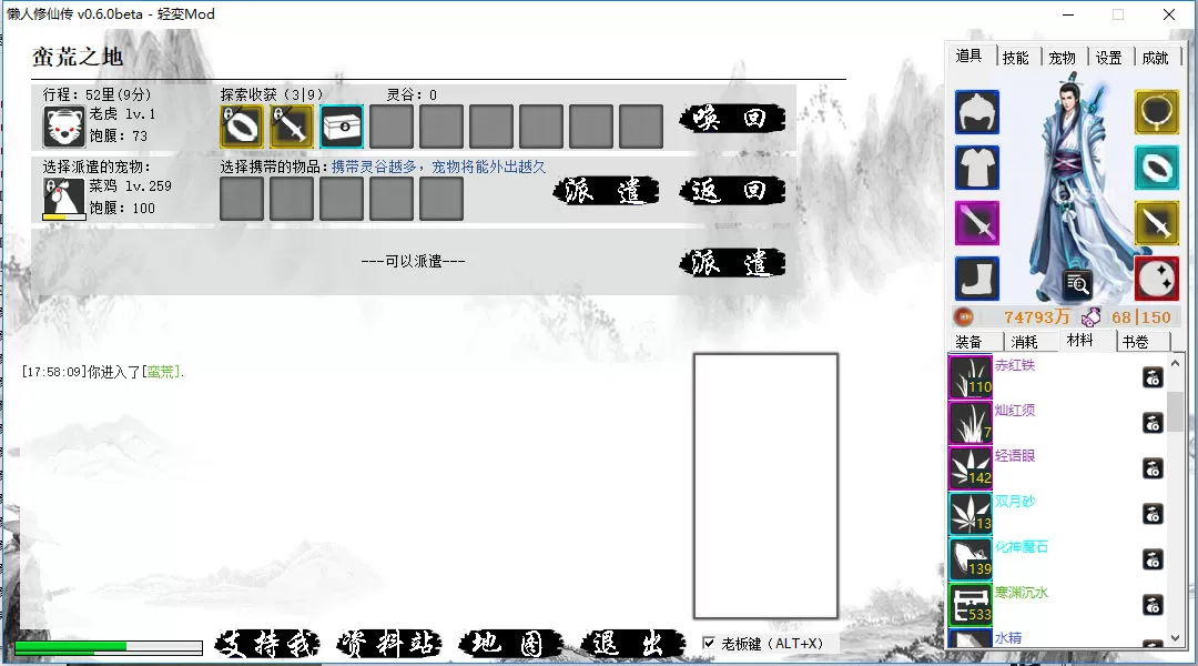 懒人修仙传/LRXXZ