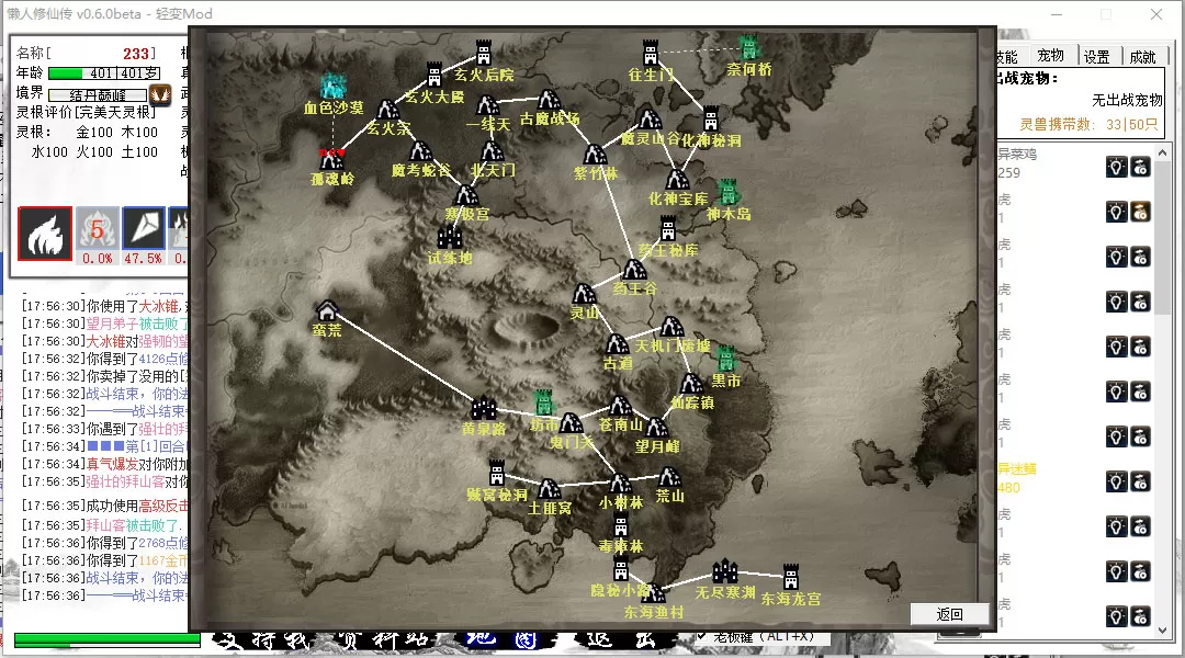 懒人修仙传/LRXXZ