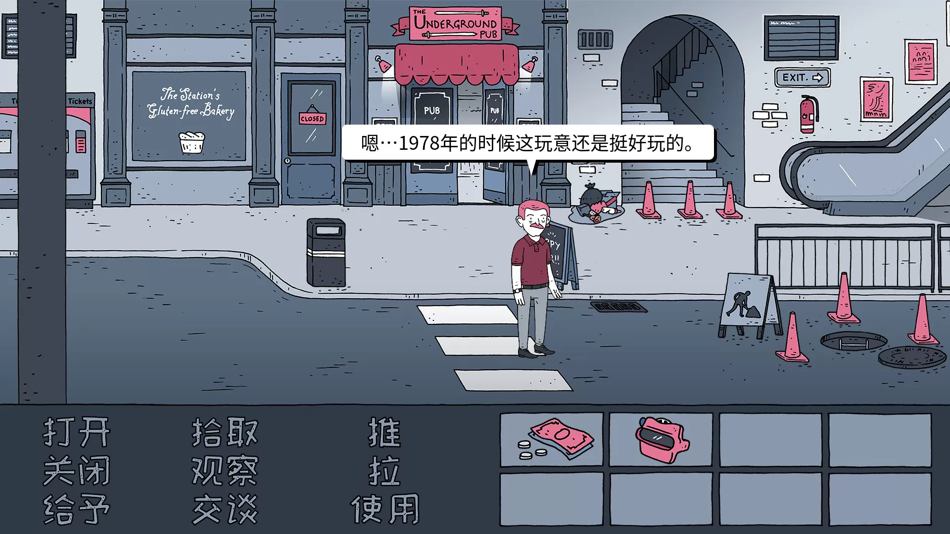 老铁，我啤酒呢?/Dude, Where Is My Beer?