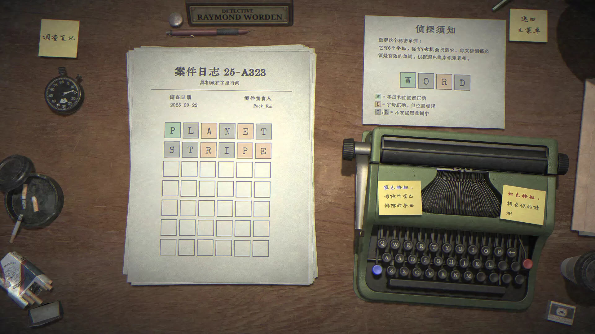 字谜探案/Detective Worden