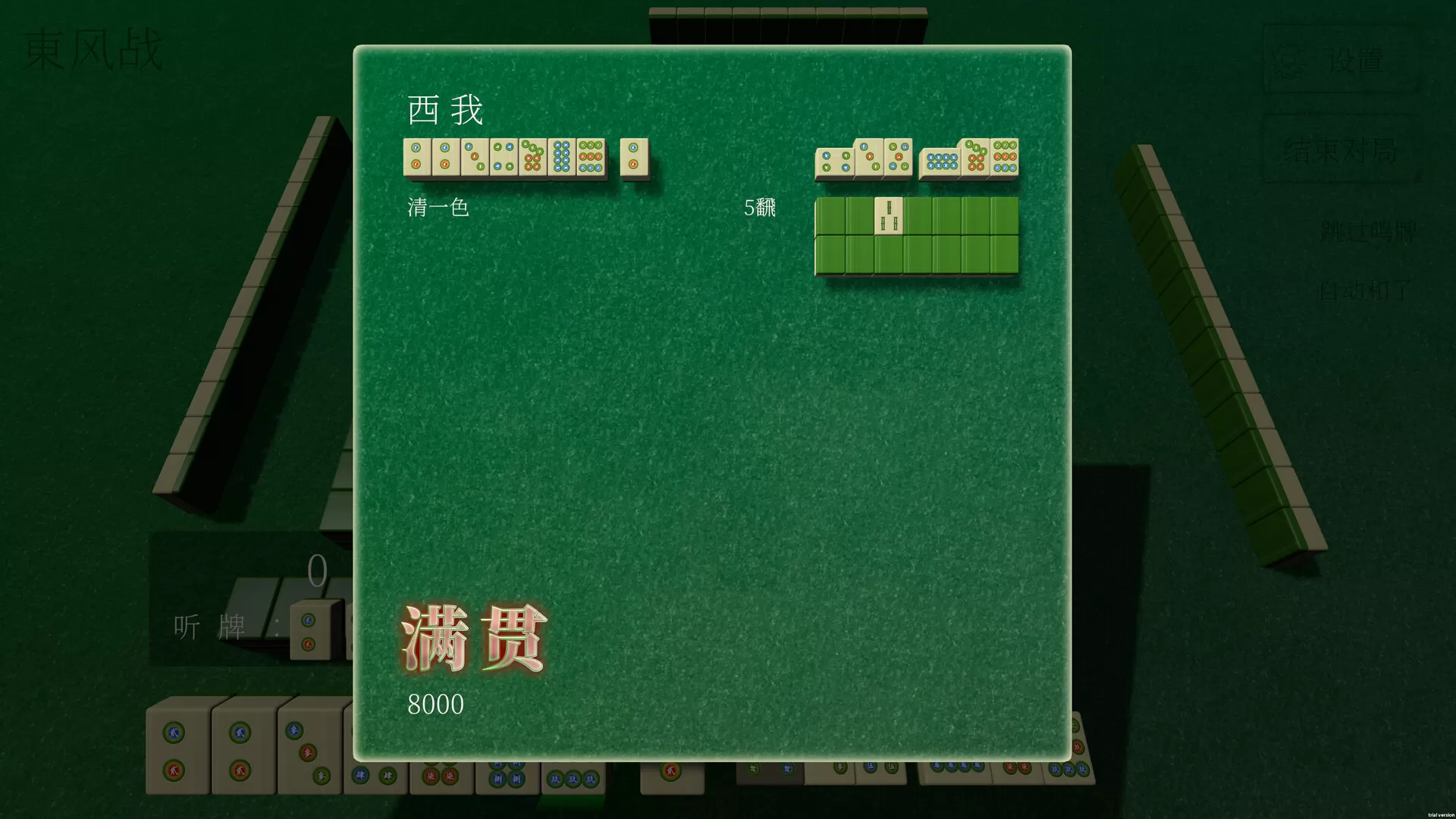 休闲麻将/Casual Mahjong