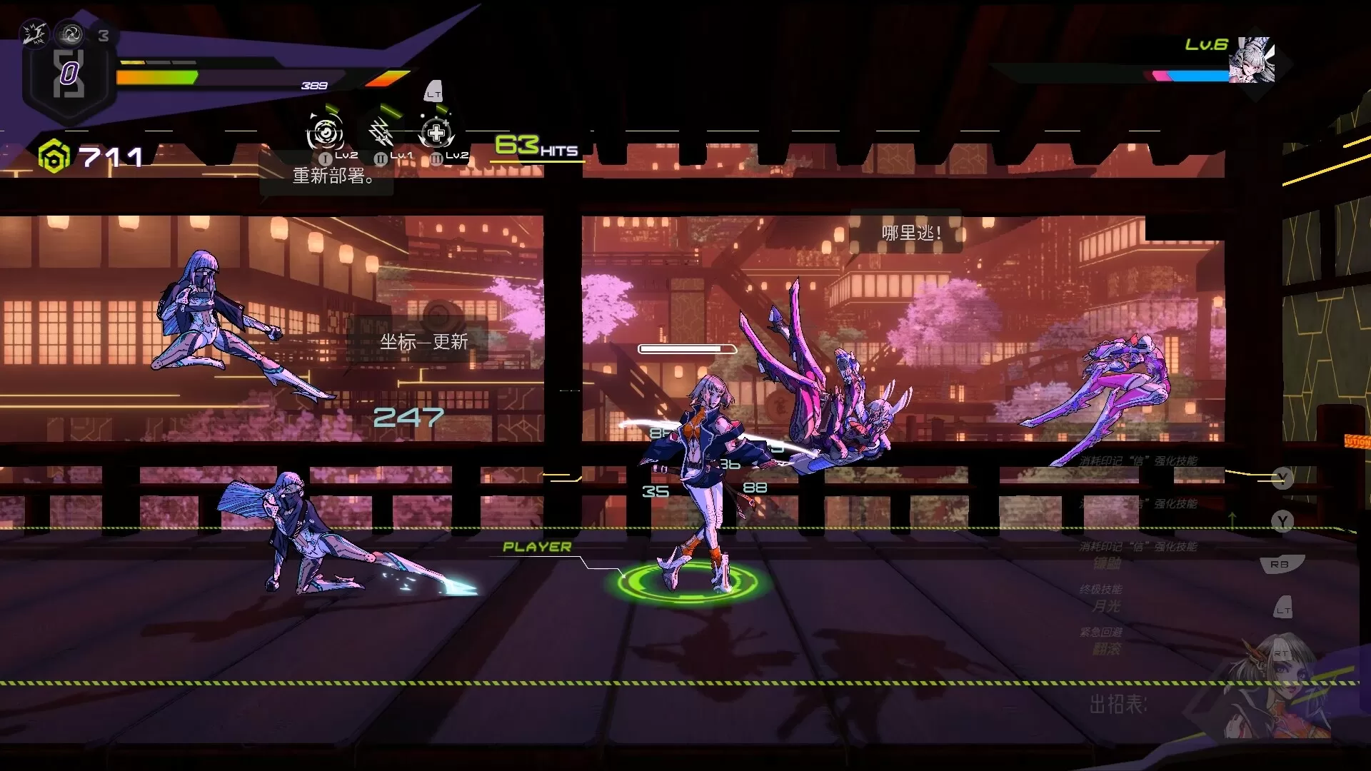 超控行者/OverRider