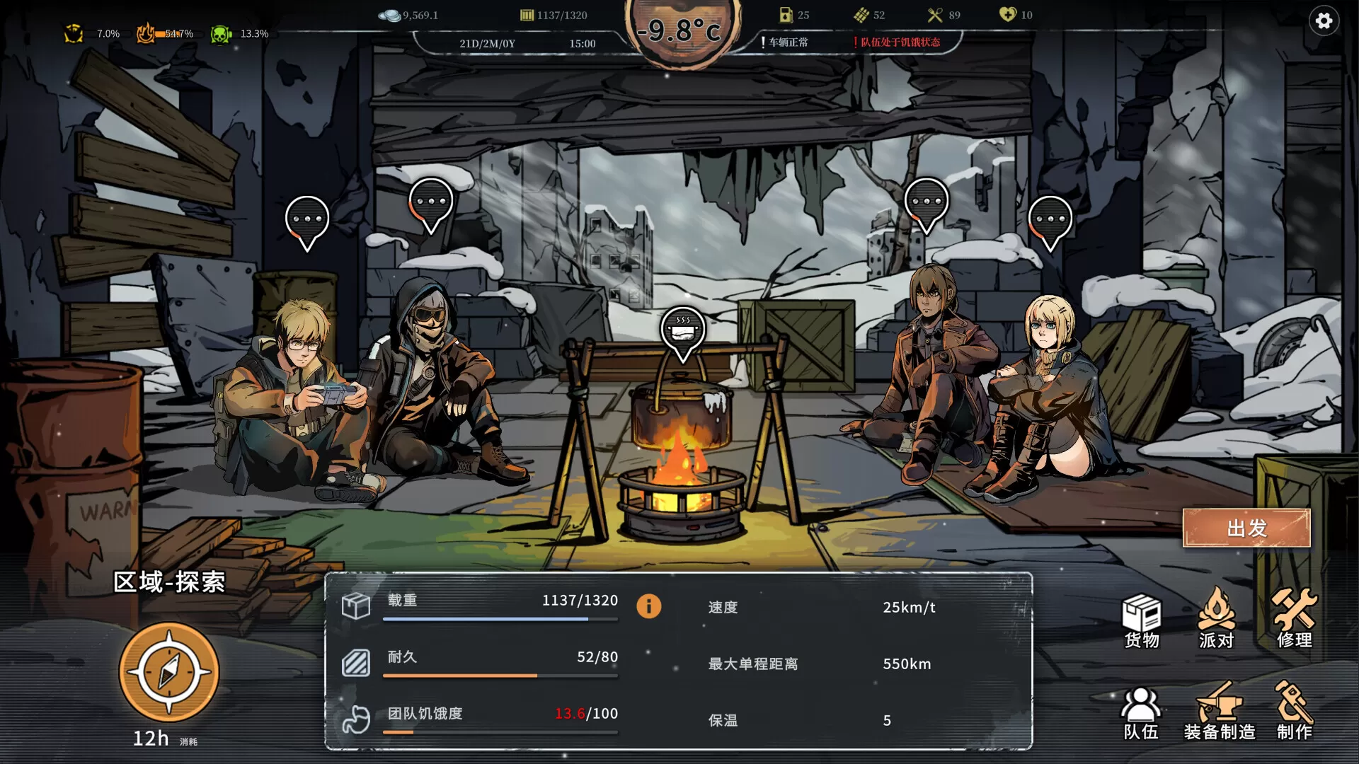 雪原余烬/Snow Ash