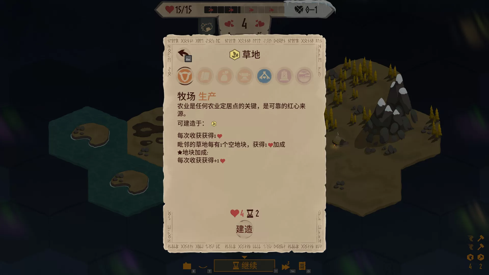 土地名称/Landnama