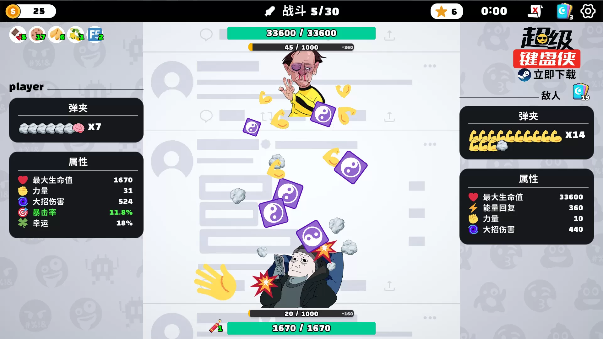 超级键盘侠/Meme Mayhem