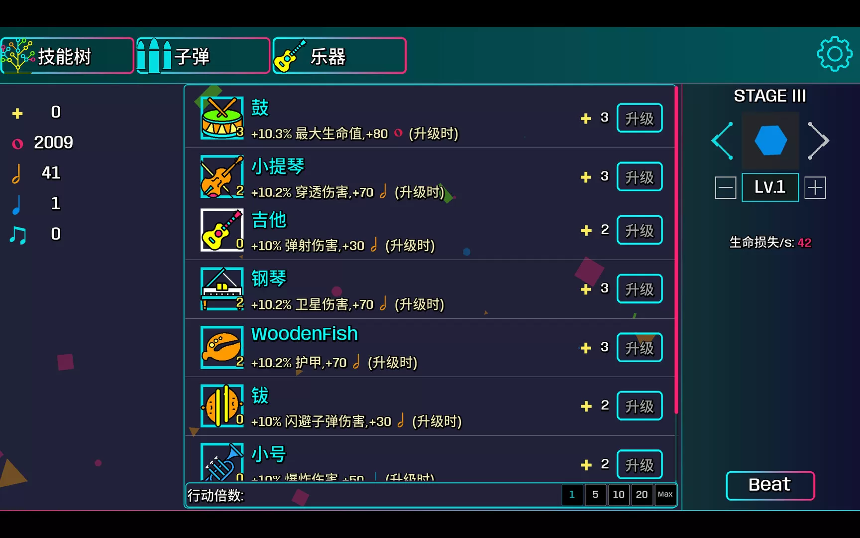 节奏方块/Beat Shapes