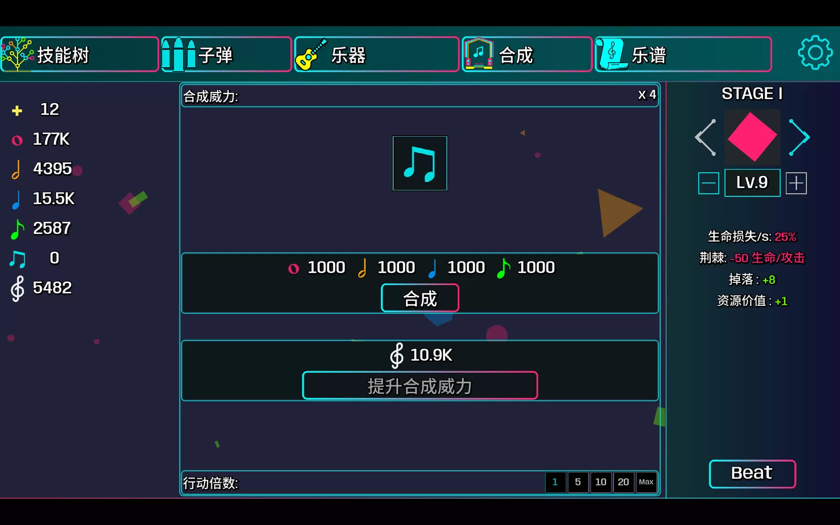 节奏方块/Beat Shapes