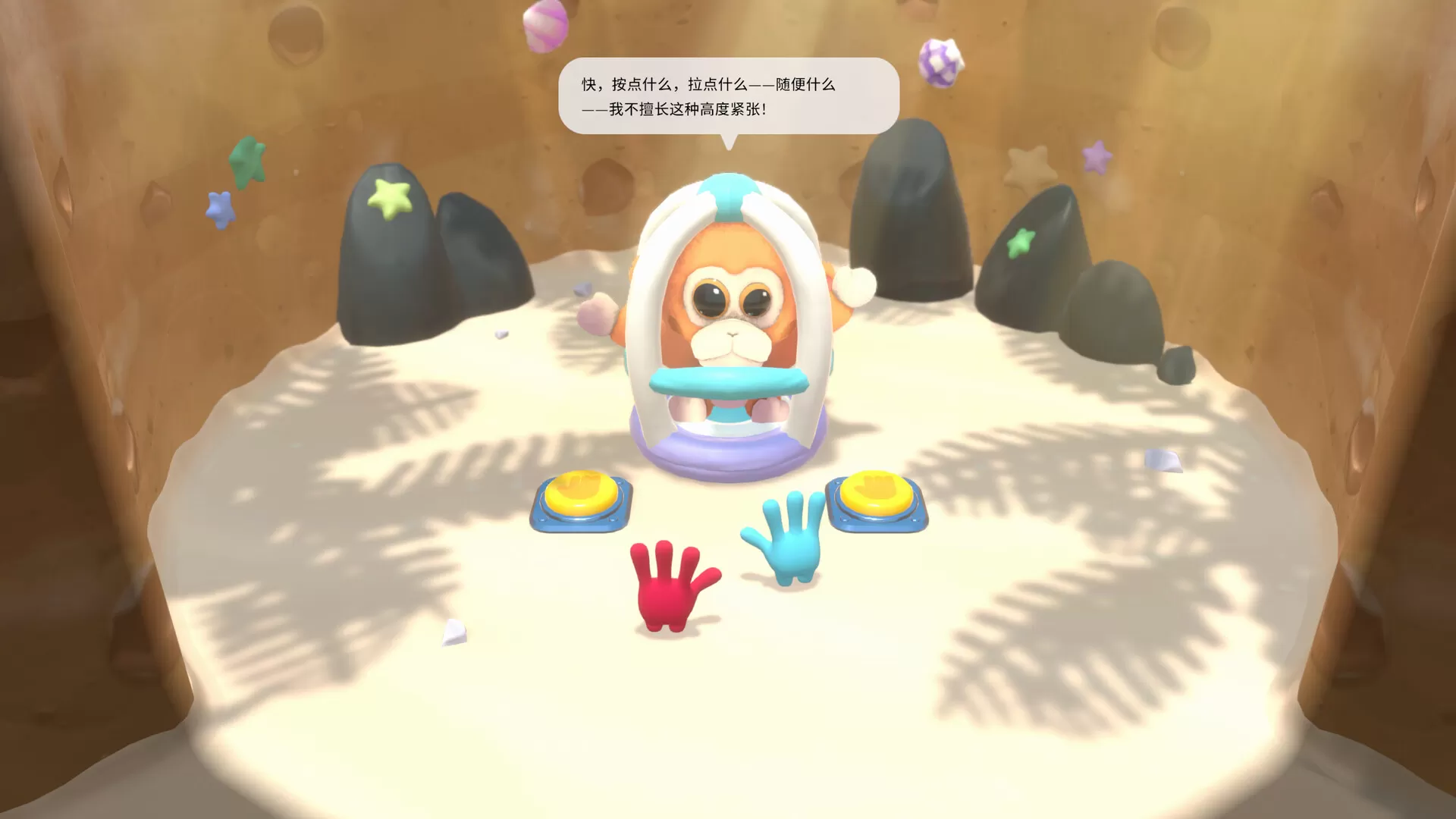 左左和右右：手拉手！/All Hands on Deck