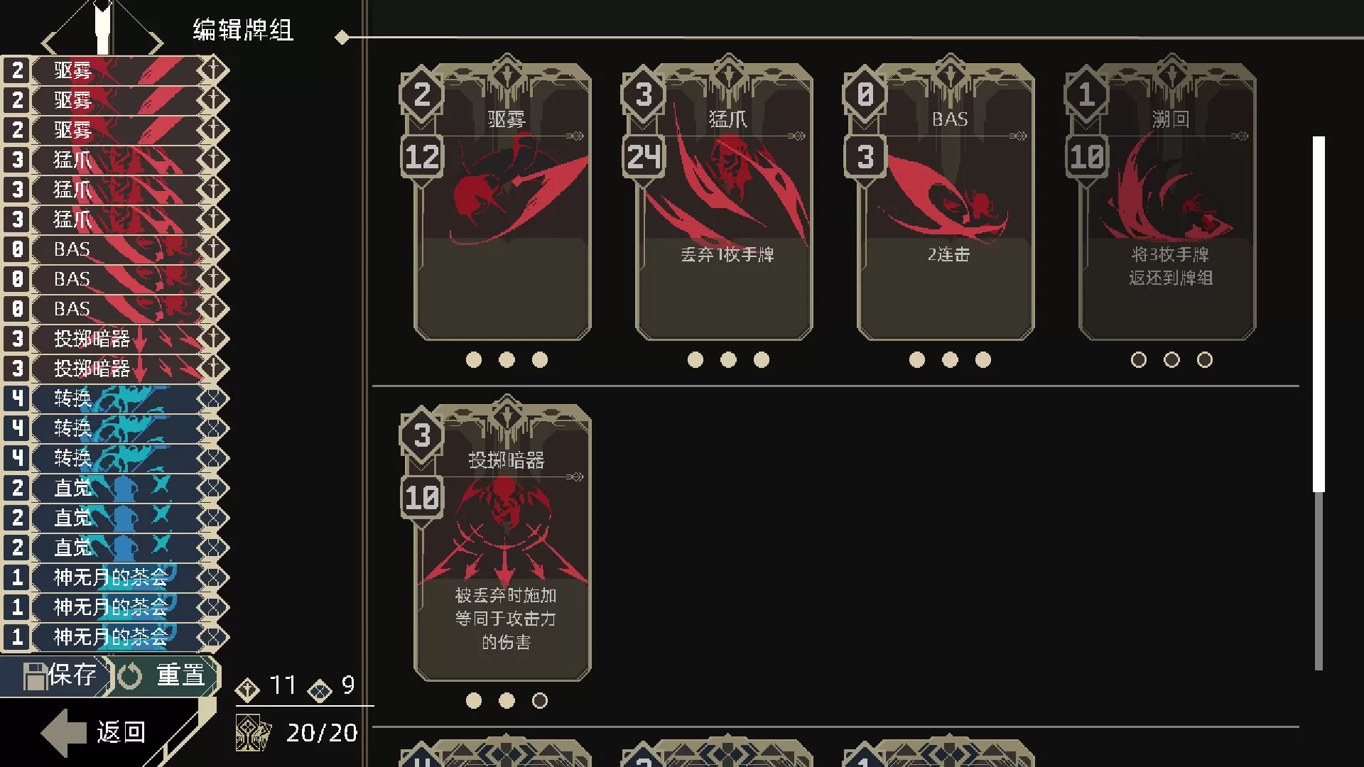 一回杀/One Turn Kill