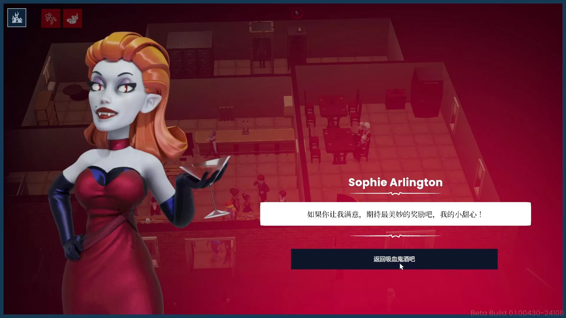 吸血鬼酒吧大亨/Blood Bar Tycoon