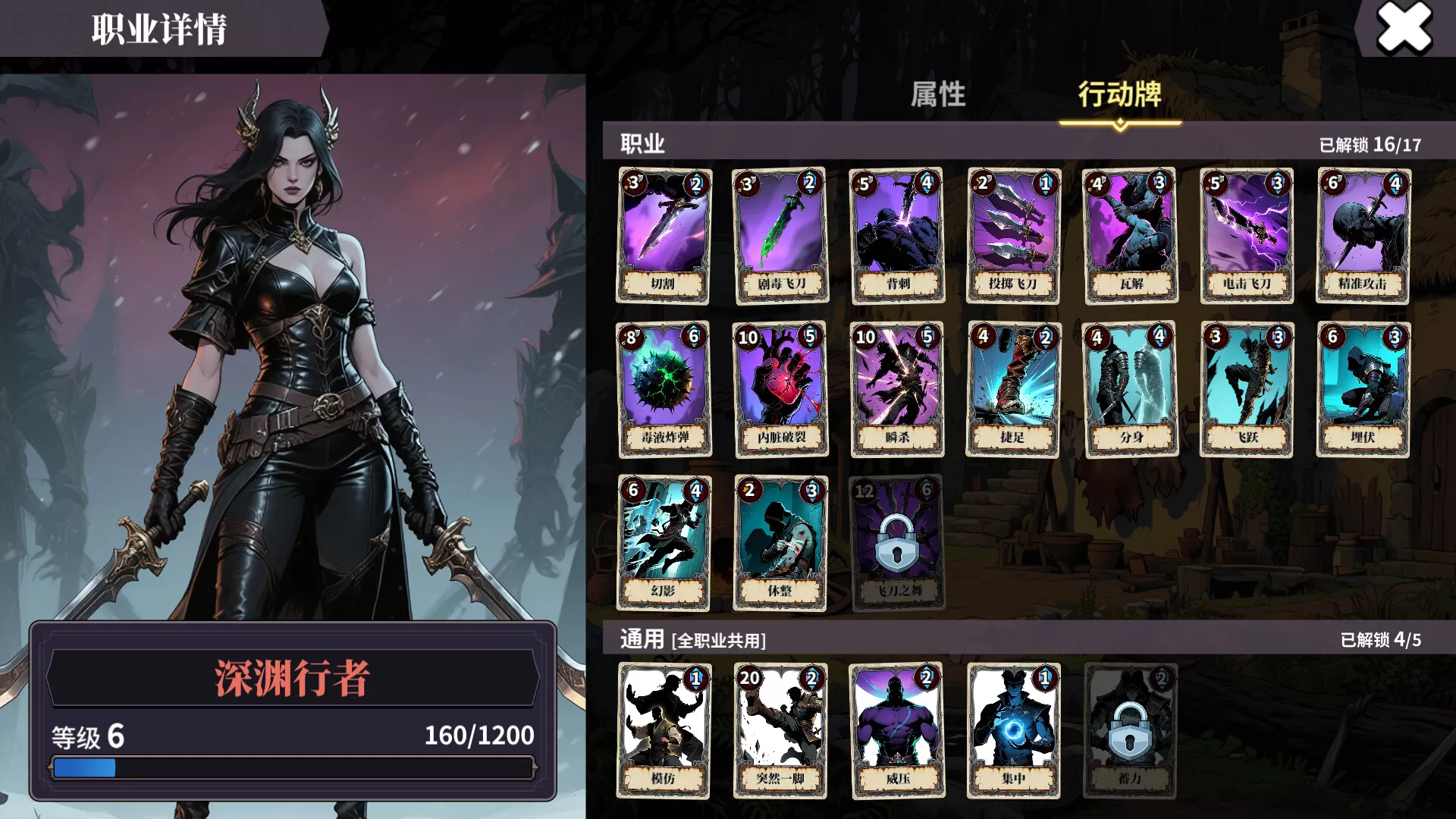 伪神的弃牌/The False God's Fold