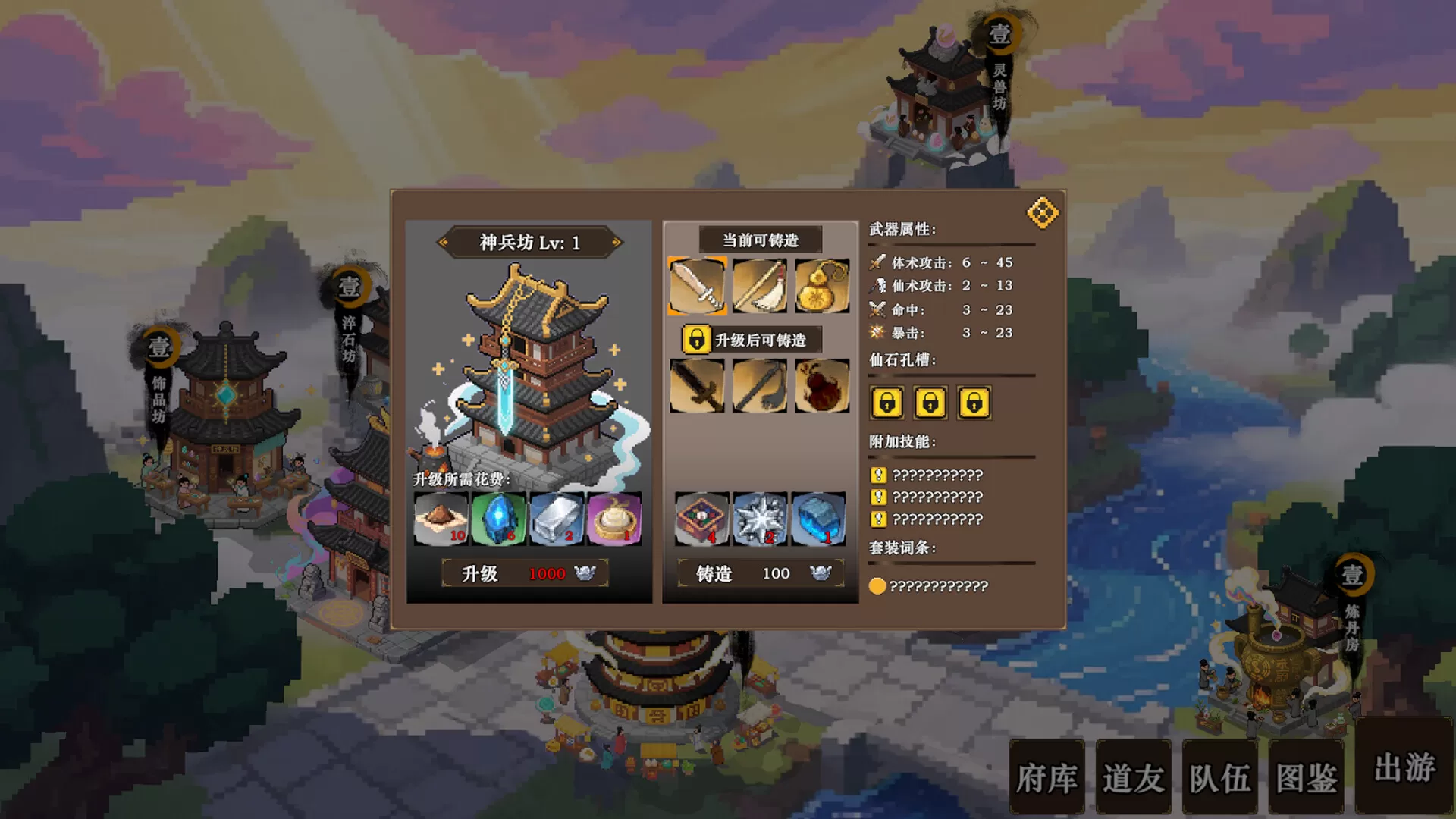 蜀仙传·挂至飞升