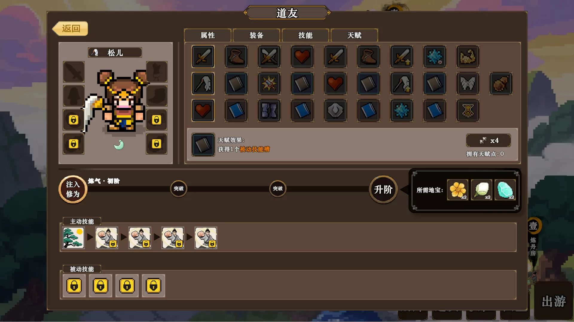 蜀仙传·挂至飞升