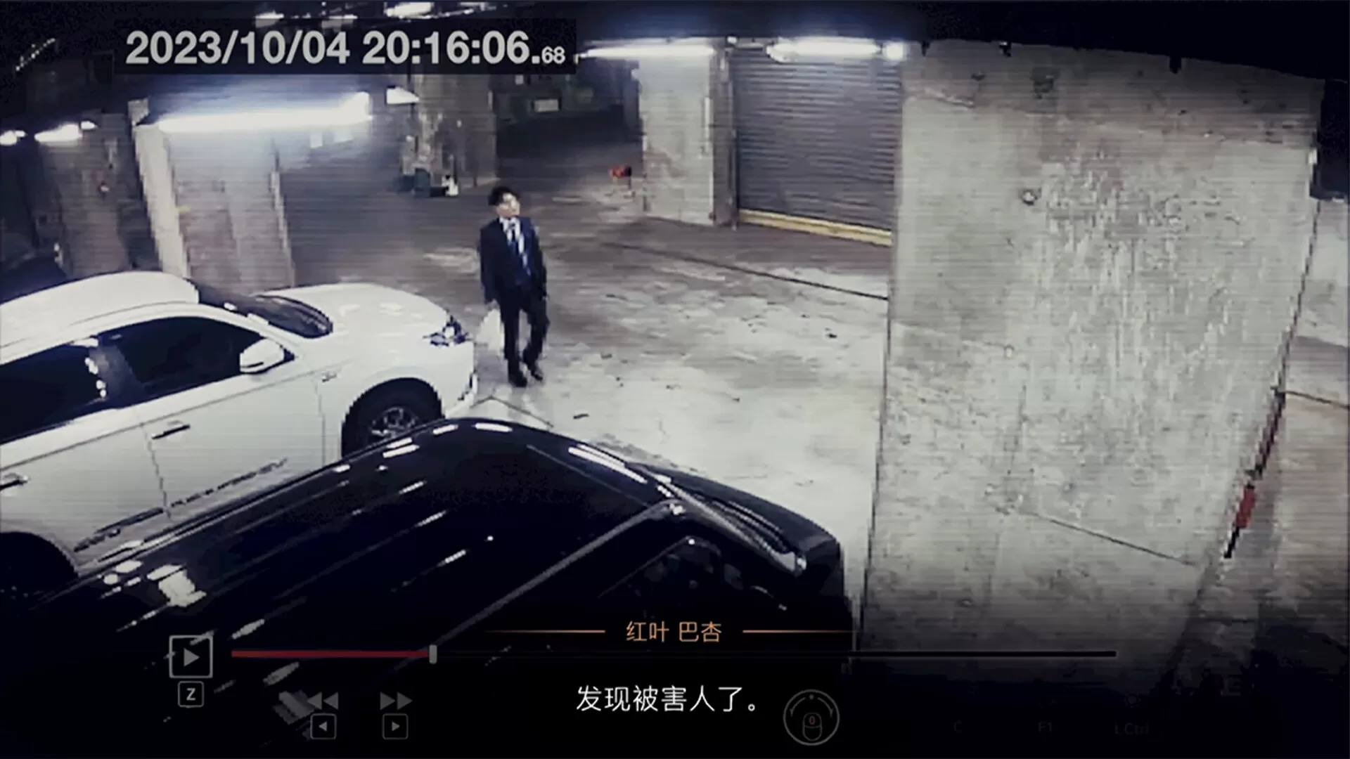 东京都市谜案特搜事件簿/TOKYO PSYCHODEMIC