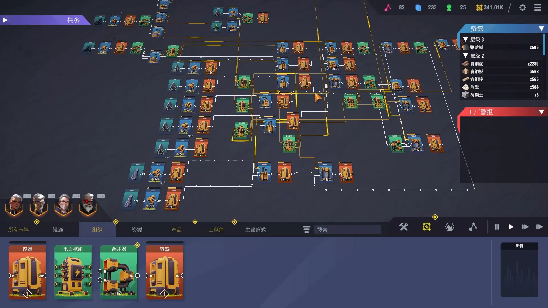 卡牌工厂/Factory Planner