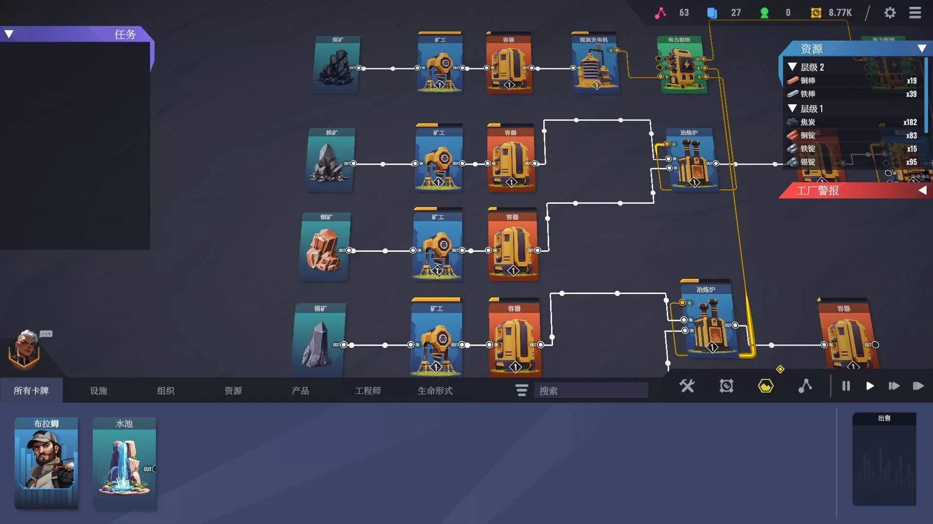 卡牌工厂/Factory Planner