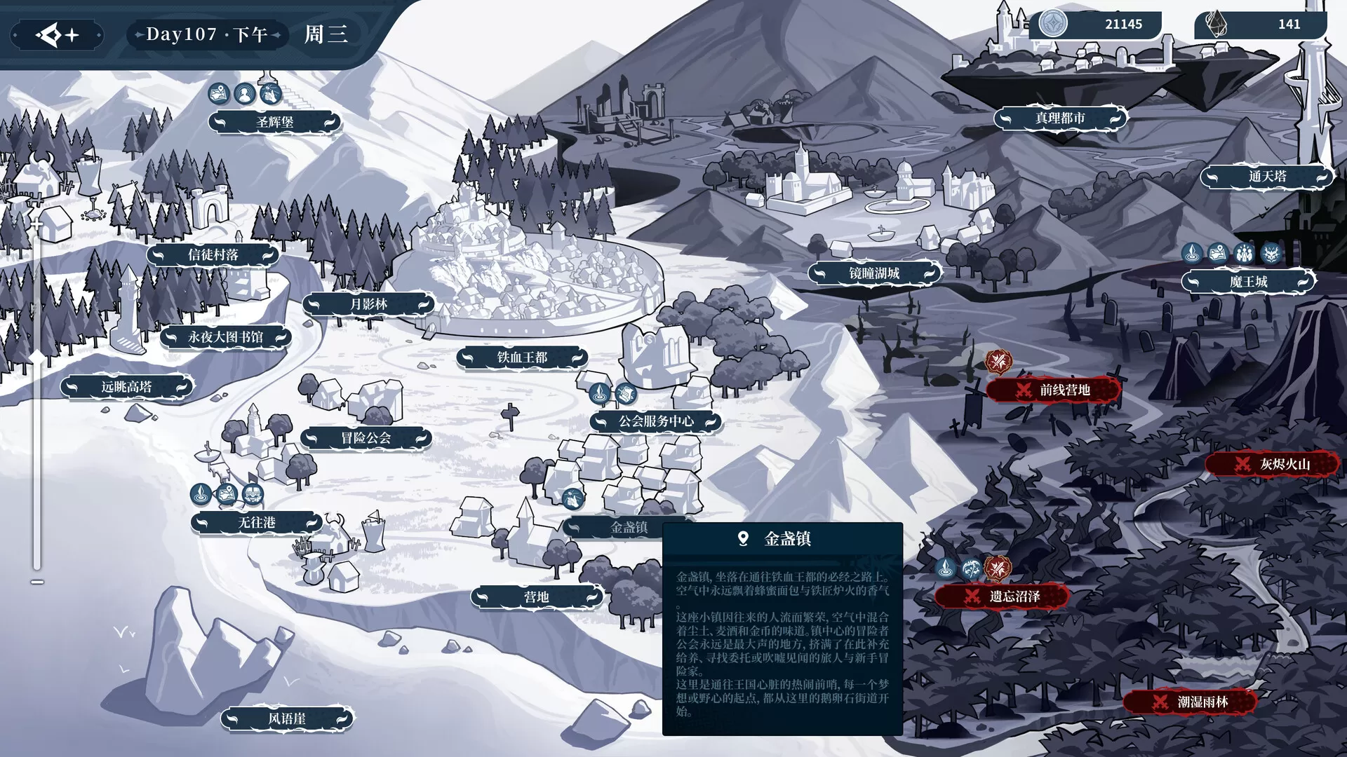 不/存在的逐梦者：银葱之森/The NOexistenceN of Morphean Paradox : The Forest of Silver Shallots