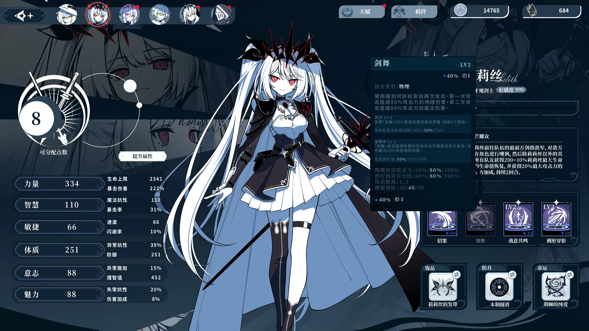 不/存在的逐梦者：银葱之森/The NOexistenceN of Morphean Paradox : The Forest of Silver Shallots