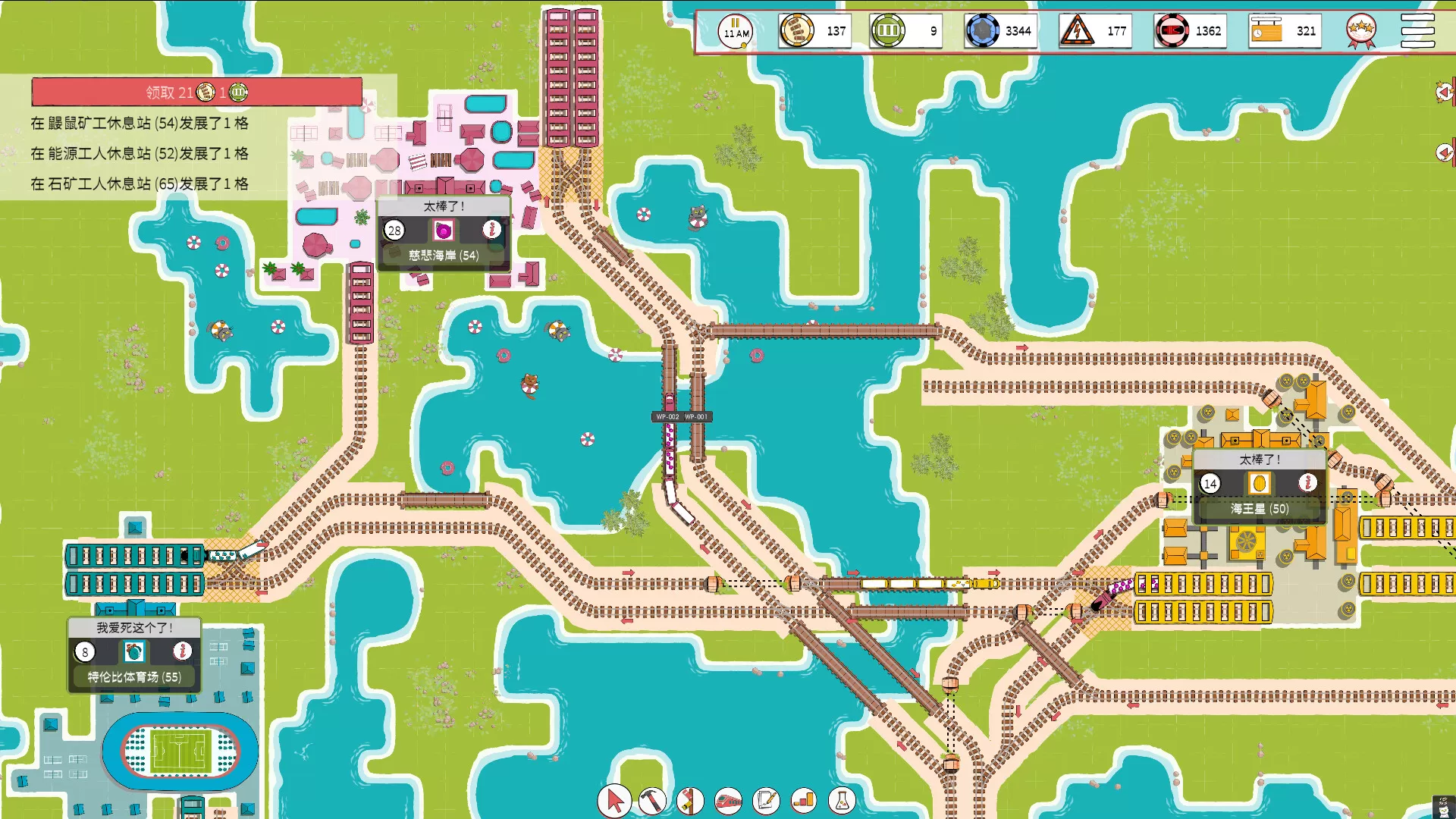 铁路物语/Iron Roads